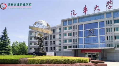 西安交通職業(yè)學(xué)校工業(yè)機(jī)器人技術(shù)專業(yè)好嗎? 西安交通職業(yè)學(xué)校工業(yè)機(jī)器人技術(shù)專業(yè)好嗎?