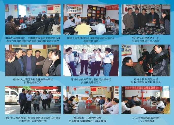 鄭州發達技術學校靠譜嗎? 鄭州發達技術學?孔V嗎?