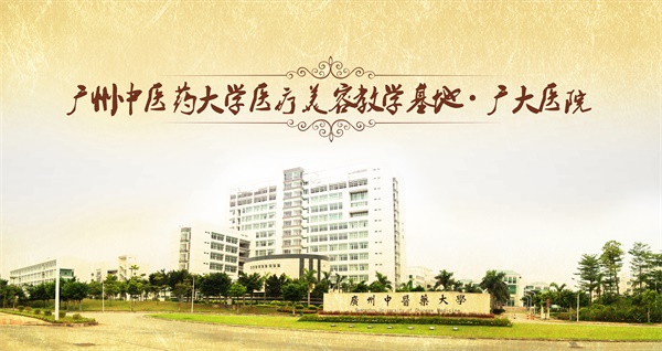 廣州廣大微整形培訓(xùn)學(xué)校靠譜嗎? 廣州廣大微整形培訓(xùn)學(xué)校靠譜嗎?