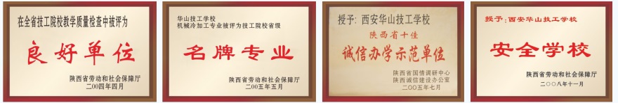 陜西創(chuàng)新工程技術(shù)學(xué)校新能源汽車專業(yè)好嗎? 陜西創(chuàng)新工程技術(shù)學(xué)校新能源汽車專業(yè)好嗎?