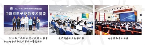 廣西華僑學校電子商務專業好嗎? 廣西華僑學校電子商務專業好嗎?
