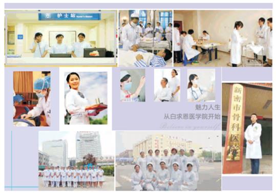 鄭州白求恩醫(yī)學(xué)院電子商務(wù)專業(yè)好嗎? 鄭州白求恩醫(yī)學(xué)院電子商務(wù)專業(yè)好嗎?