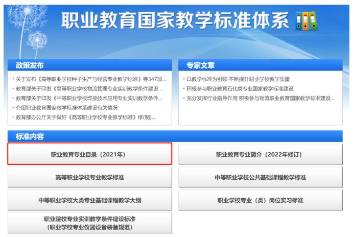 教育部發布新版《職業教育專業簡介》 教育部發布新版《職業教育專業簡介》