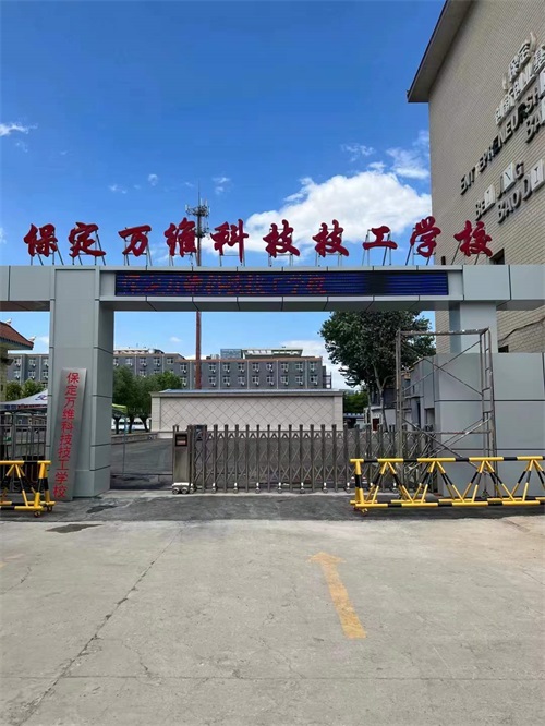 保定萬維科技技工學校有哪些校企合作專業? 保定萬維科技技工學校有哪些校企合作專業?
