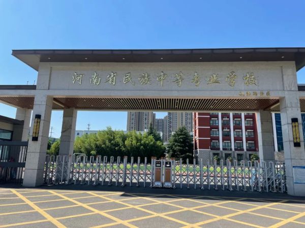 河南省民族中等專業學招收往屆生嗎? 河南省民族中等專業學招收往屆生嗎?