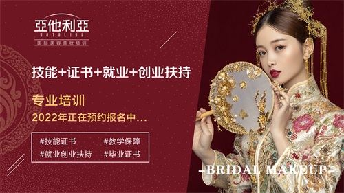 亞他利亞職業技能培訓學校有哪些培訓課程? 亞他利亞職業技能培訓學校有哪些培訓課程?