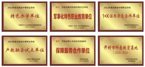 開封市黃河科技中等專業學校辦學正規嗎? 開封市黃河科技中等專業學校辦學正規嗎?