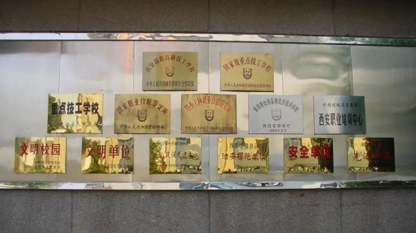 西安鐵路高級技工學校如何收費? 西安鐵路高級技工學校如何收費?