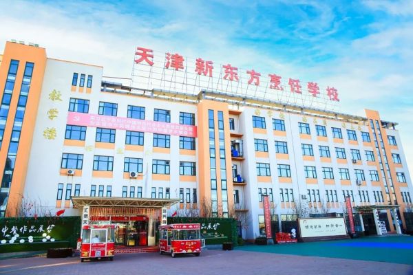 天津新東方烹飪學校師資怎么樣? 天津新東方烹飪學校師資怎么樣?